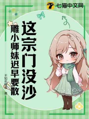 这个宗门不简单