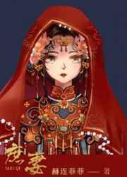 庶妻良缘免费阅读