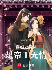 穿越之我是帝王