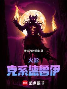 宇智波从木叶开始核平