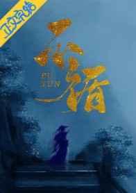 不循(重生)一寸方舟百度