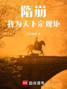 我为天下定规矩 阅读