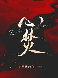 心急如焚的意思