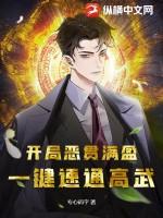 一键速通高武! 专心码字