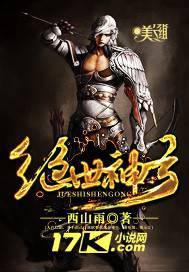 绝世神弓奇幻魔幻片