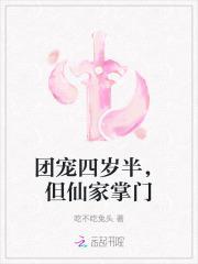 但仙家掌门26章