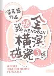 我成了全横滨唯一的aplan