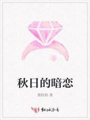 秋天暗恋的句子