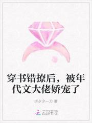 穿书错撩后被年代文大佬娇宠了免费阅读