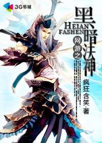 网游之黑暗剑神免费阅读