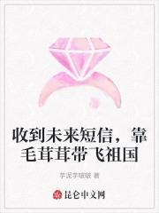 靠毛茸茸带飞祖国