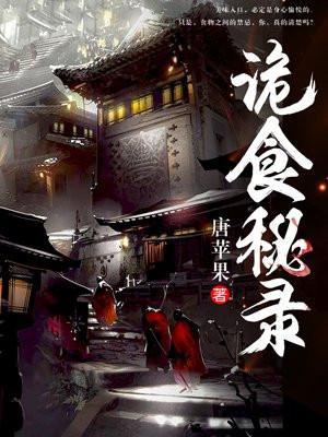 诡闻秘录第3关视频