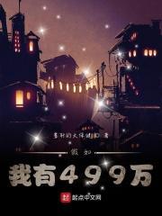 我在异世界动漫