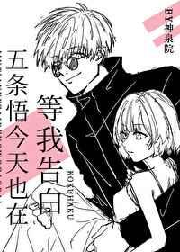 5t5今天也在等我掉马