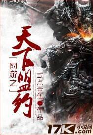 网游之天下第一 最新章节 无弹窗