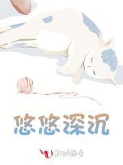 悠悠深沉 紫妖不仙