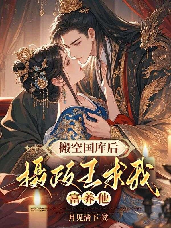 我在古代做首富