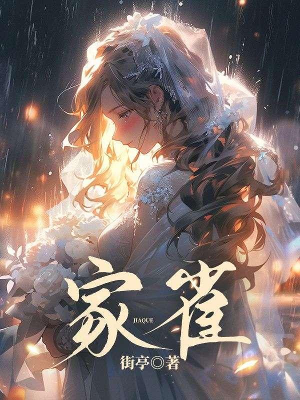 家雀儿是保护动物吗