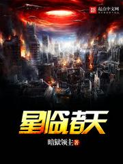 星临诸天vip群番外篇