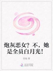 炮灰女配不恶毒