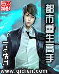 重生都市高手笔趣阁