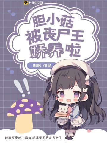 呆萌丧尸vs小气商贩31