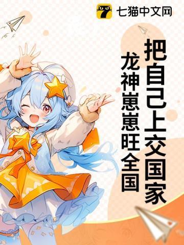 龙神崽崽旺全国免费