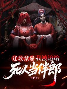 迁坟晚辈必须到场吗