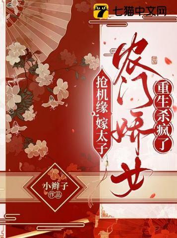 重生旺满门 小辫子