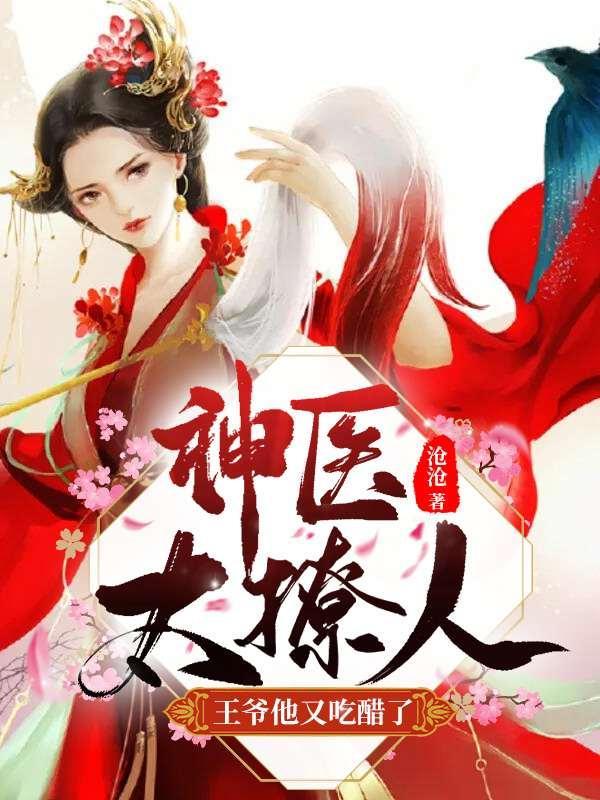 腹黑王爷王妃别想逃