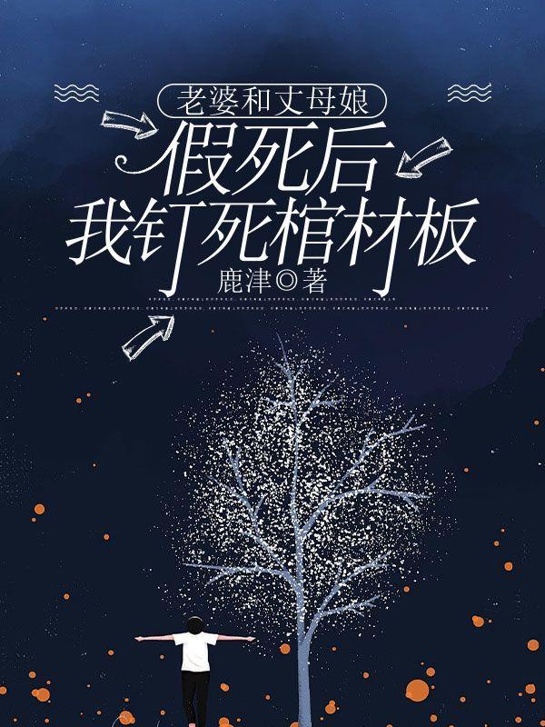 老婆和丈母娘吵架怎么劝