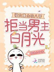 重生八零小福女宁七