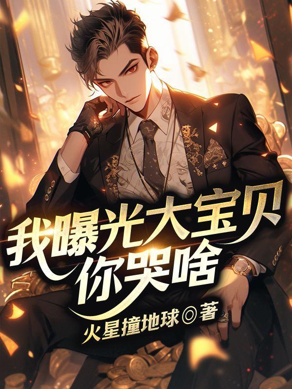 第一章你想离婚除非我死了