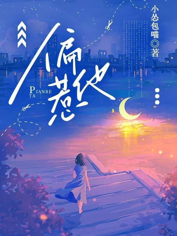 相思皆烬灭温澜沈牧野最新章节列表