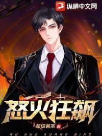 怒火狂飙尼古拉斯凯奇