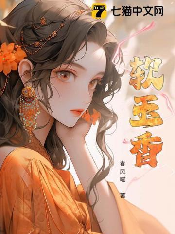 婢子太绝色
