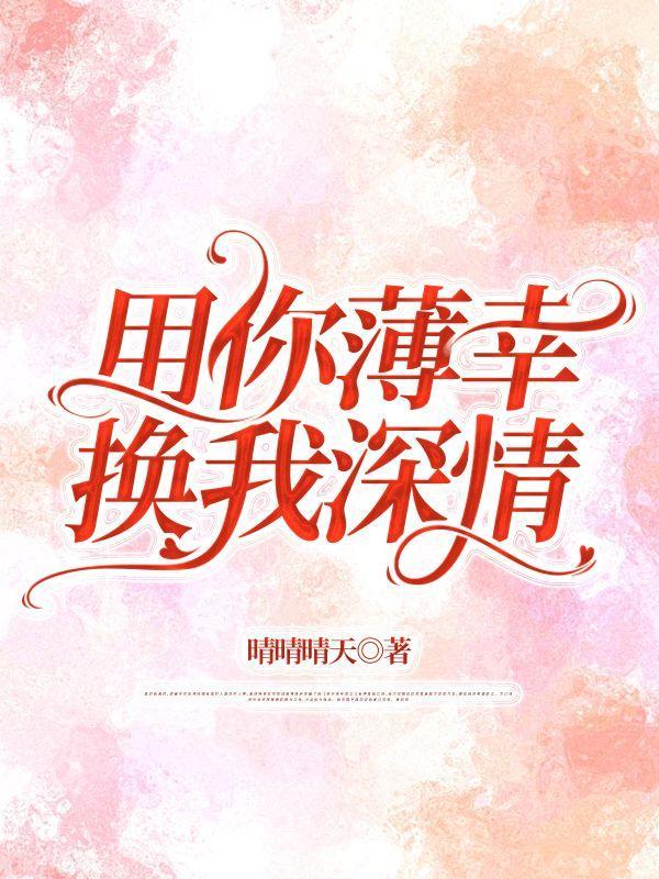 用我深情