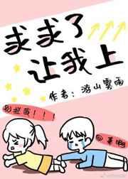 让我上(星际)TXT百度