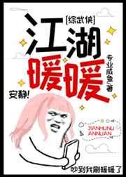 综武侠江湖暖暖TXT