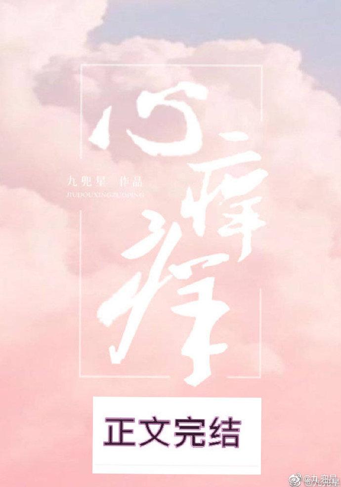 心痒痒烦躁全身不舒服