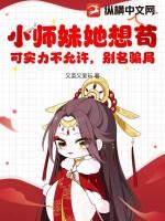 小师妹她总想杀我笔趣阁