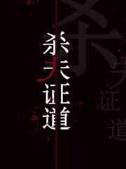 干掉那个男主角宝书网