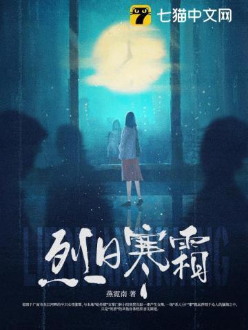 烈日秋霜什么意思