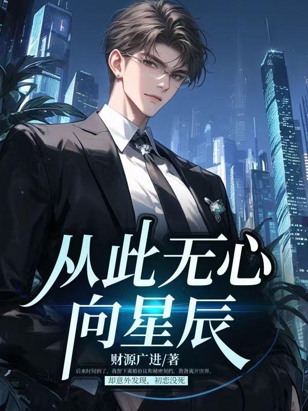 从此无心什么意思