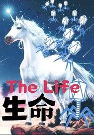 生命啊生命