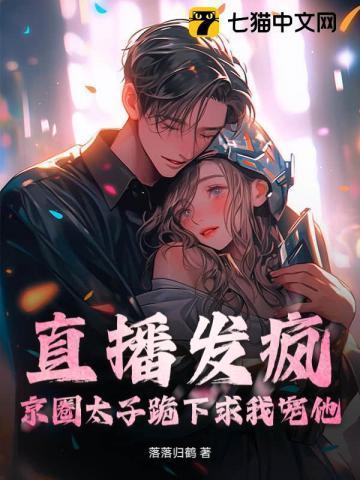 京圈太子爷指的是谁