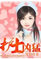 护士凶猛办公室- 无限资源高清在线www-成人AV在线观看