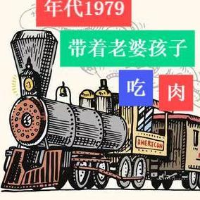 年代1979带着老婆孩子免费阅读