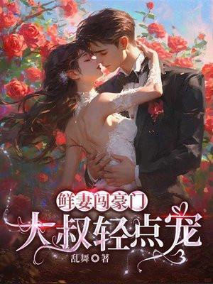 大叔轻一点可以吗微博