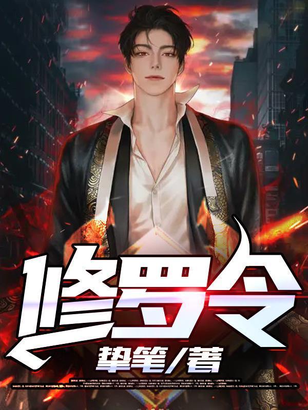 撼天龙王王辰的